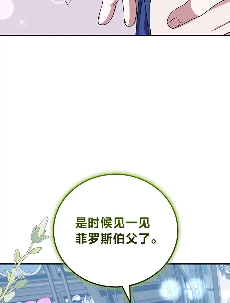 37.渔翁之利 第20页