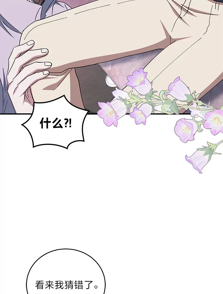 37.渔翁之利 第22页