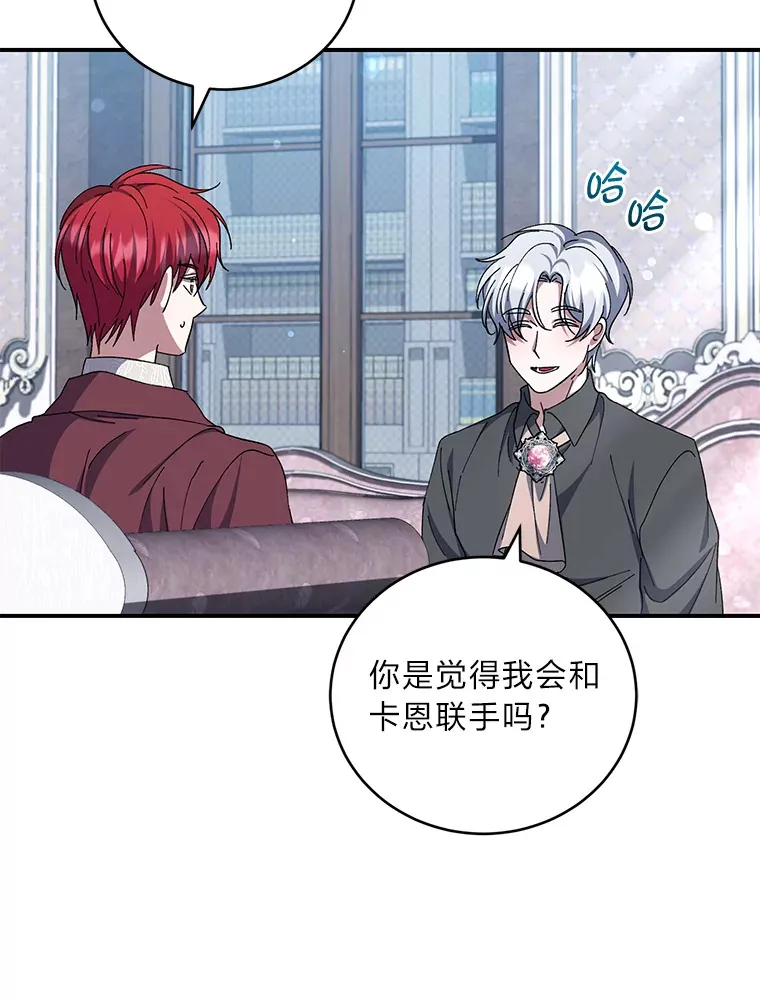 37.渔翁之利 第23页