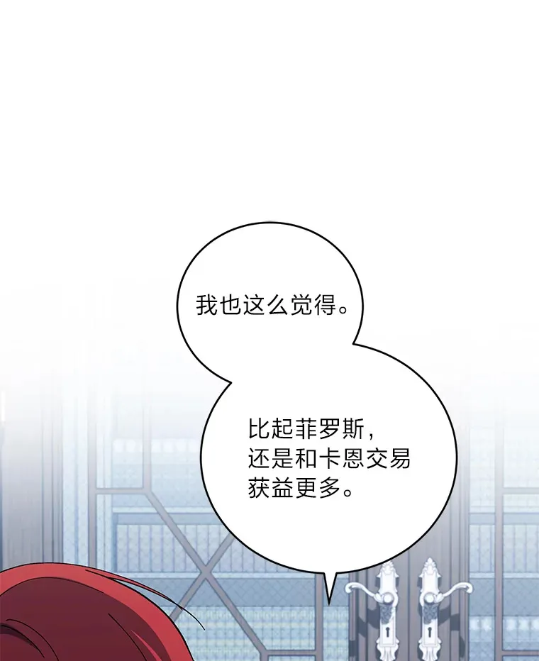 37.渔翁之利 第25页