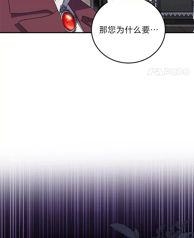 37.渔翁之利 第28页