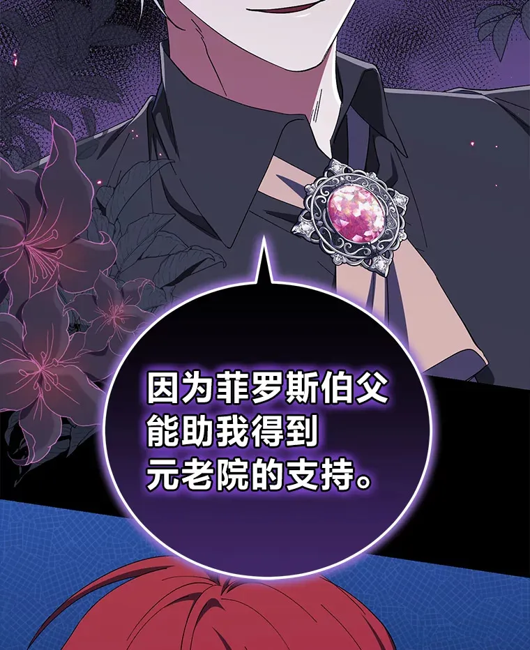 37.渔翁之利 第30页