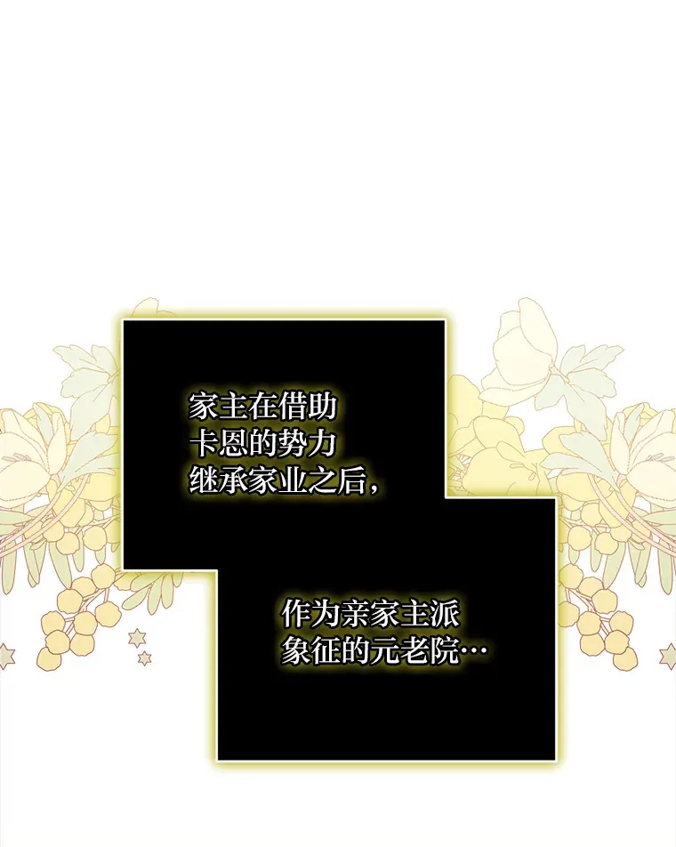 37.渔翁之利 第33页