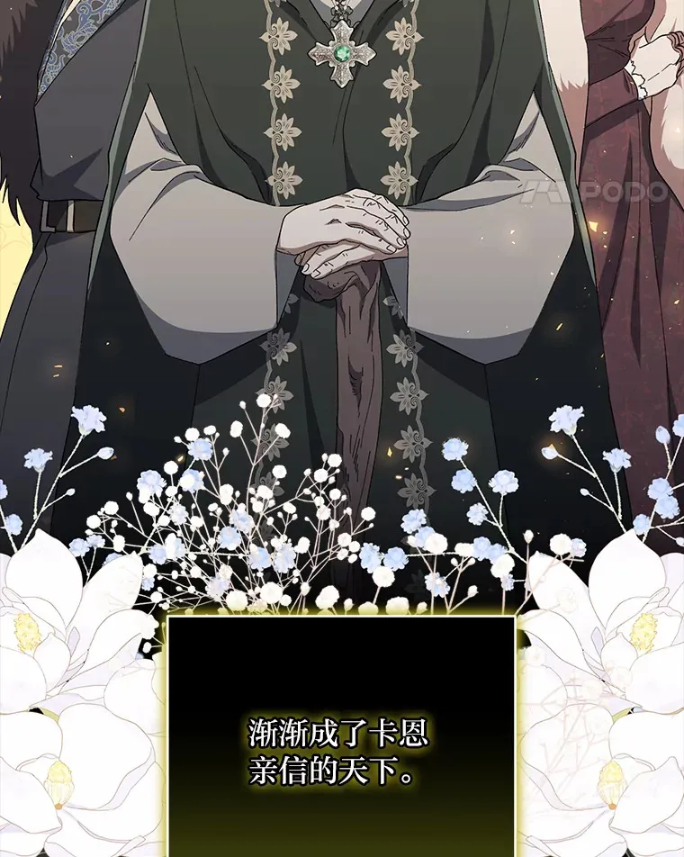 37.渔翁之利 第35页