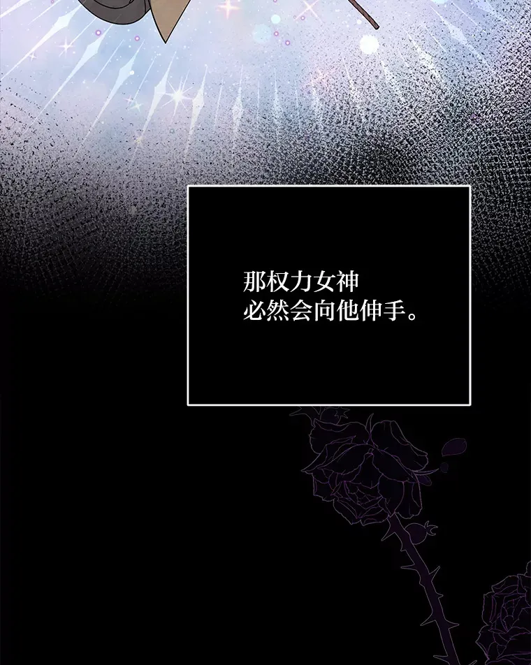 37.渔翁之利 第39页
