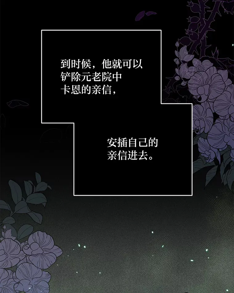 37.渔翁之利 第40页