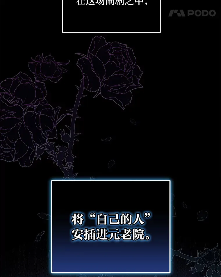 37.渔翁之利 第42页