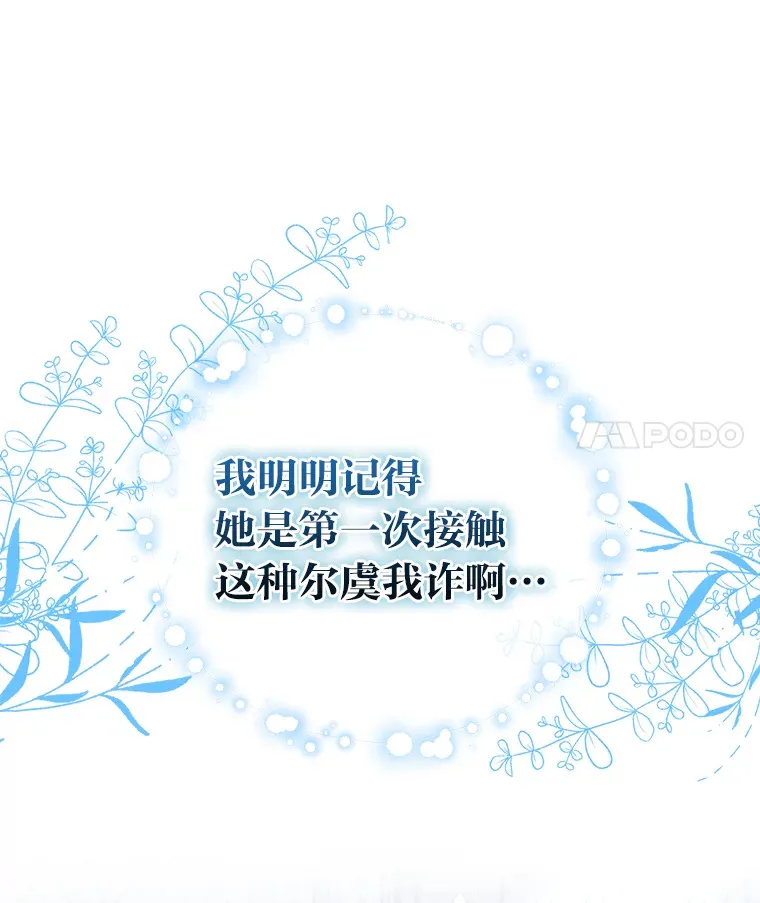 37.渔翁之利 第45页