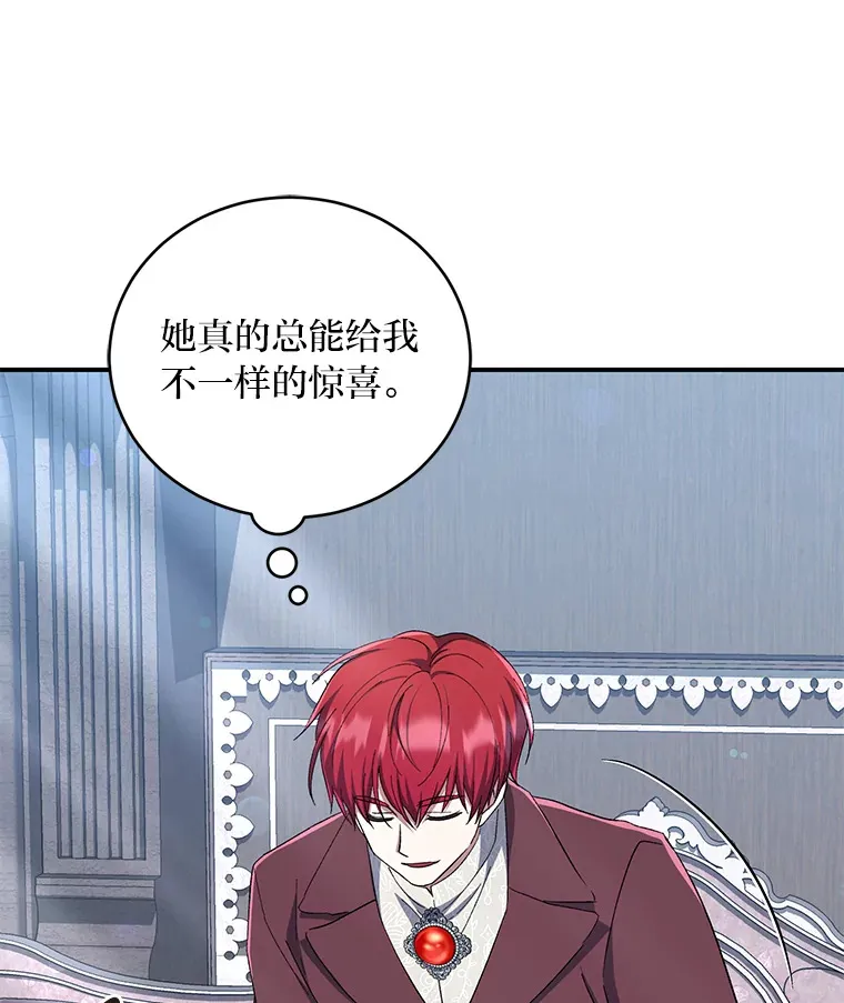 37.渔翁之利 第48页