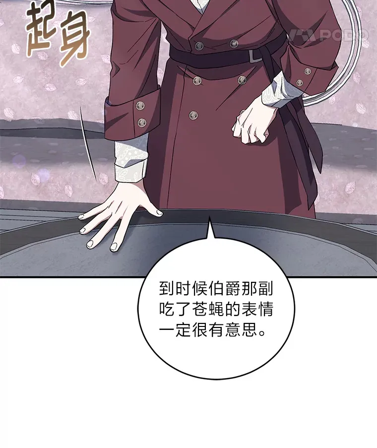 37.渔翁之利 第49页