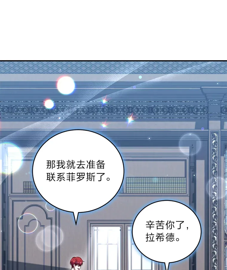 37.渔翁之利 第50页