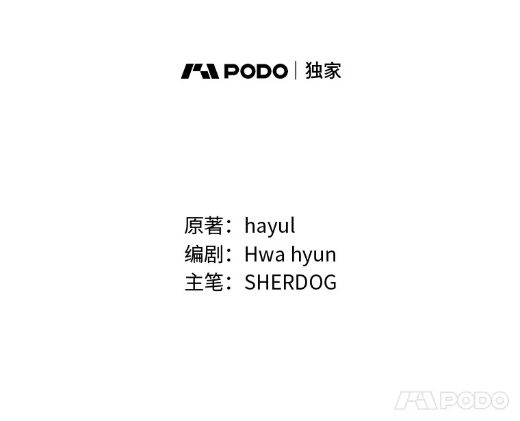 37.渔翁之利 第53页