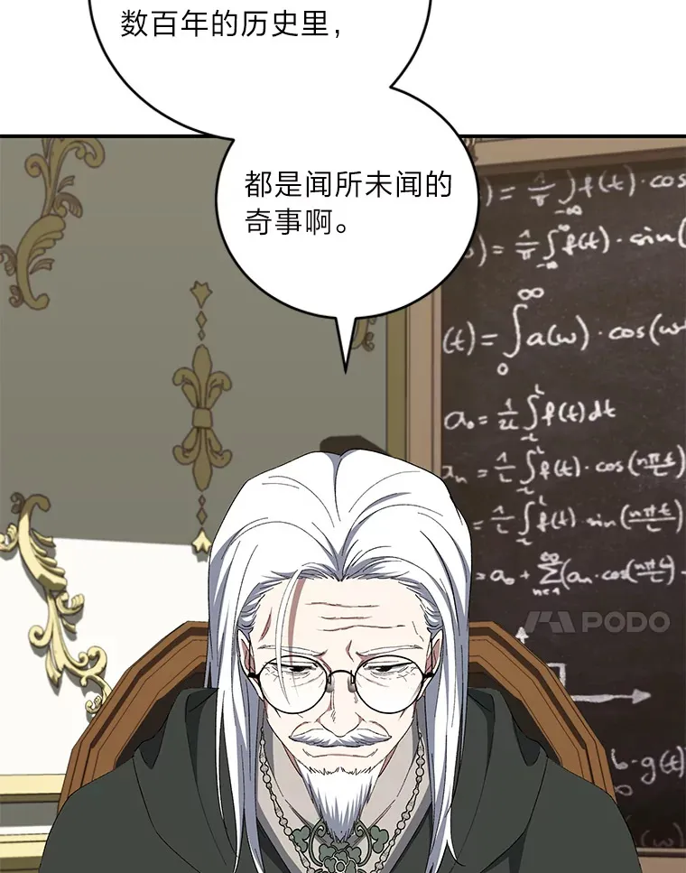 37.渔翁之利 第56页