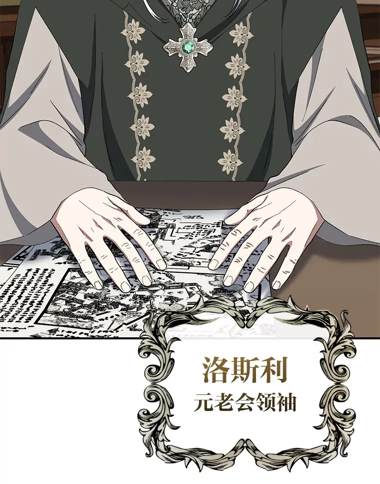 37.渔翁之利 第57页