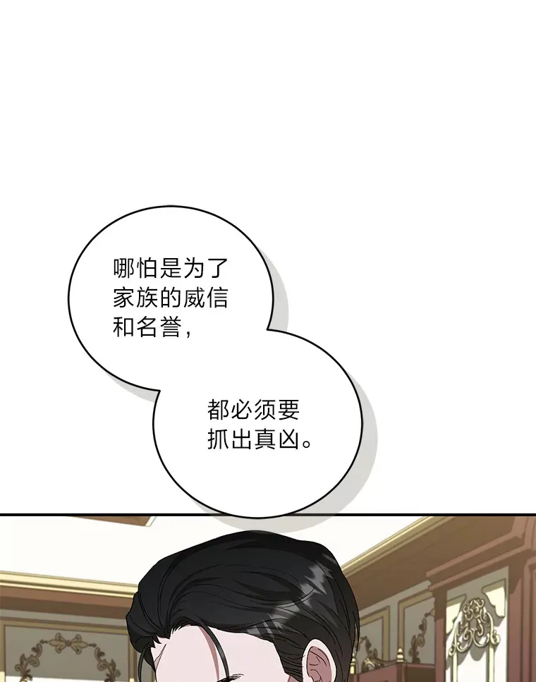 37.渔翁之利 第58页