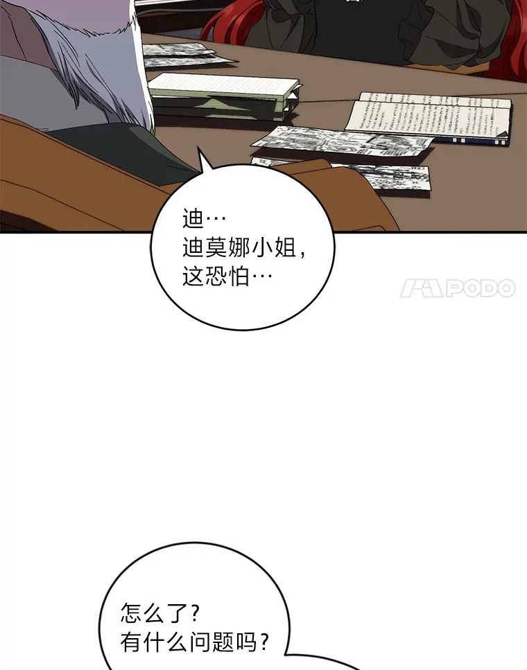 37.渔翁之利 第63页