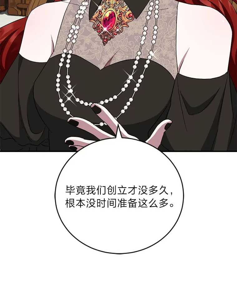 37.渔翁之利 第65页
