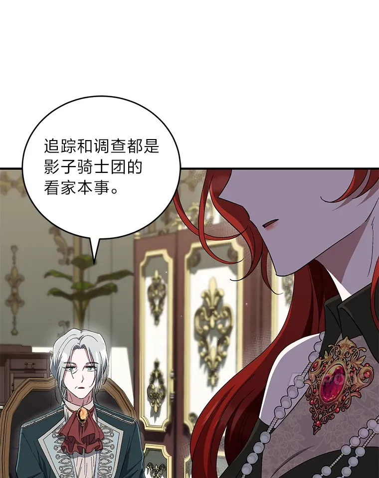 37.渔翁之利 第66页