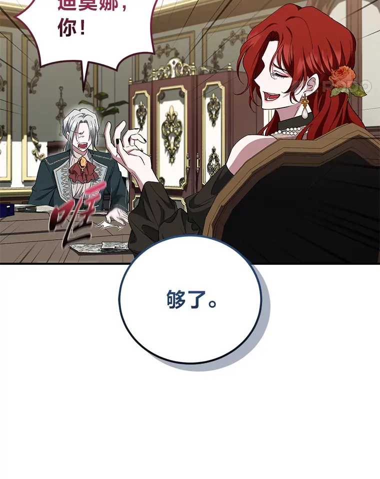 37.渔翁之利 第70页