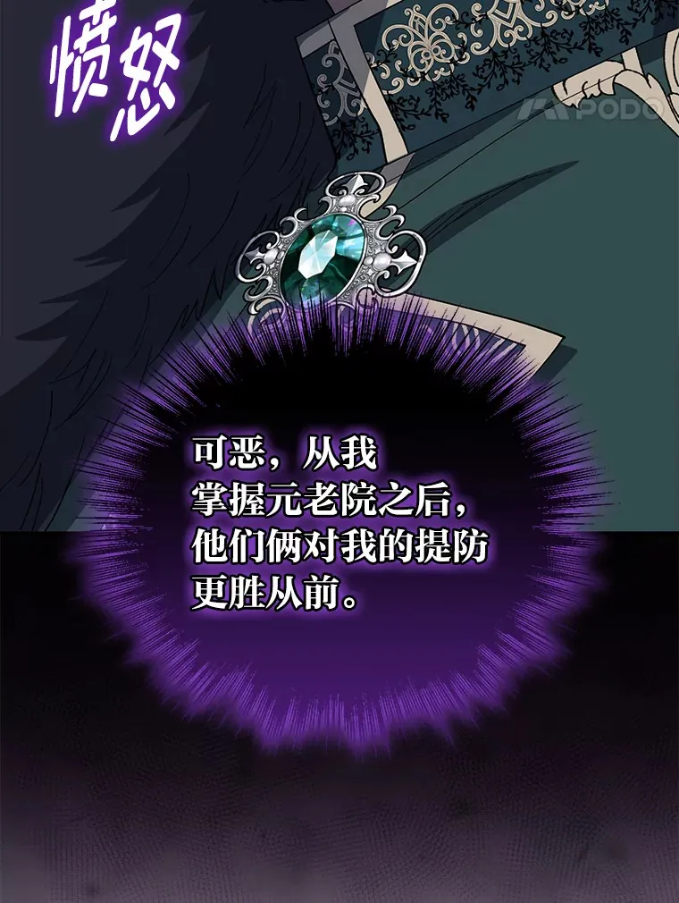 37.渔翁之利 第80页