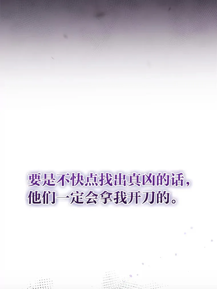 37.渔翁之利 第81页