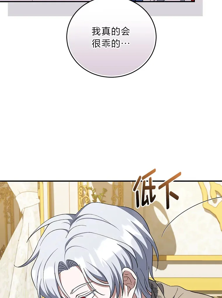 37.渔翁之利 第91页