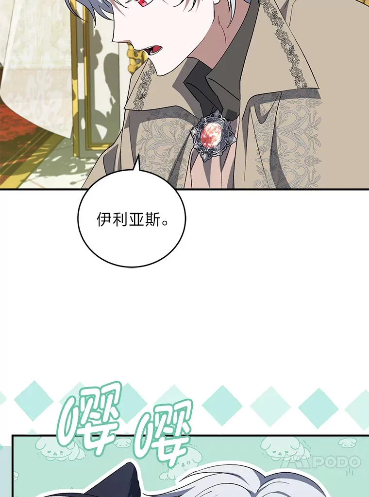 37.渔翁之利 第92页