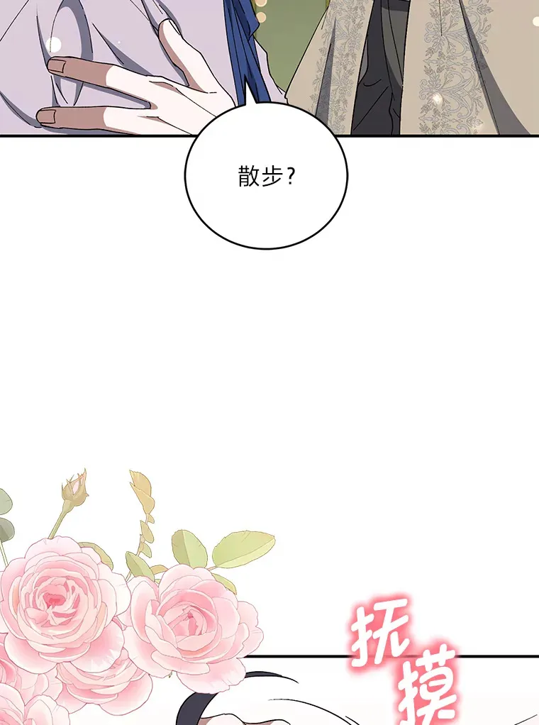 37.渔翁之利 第95页