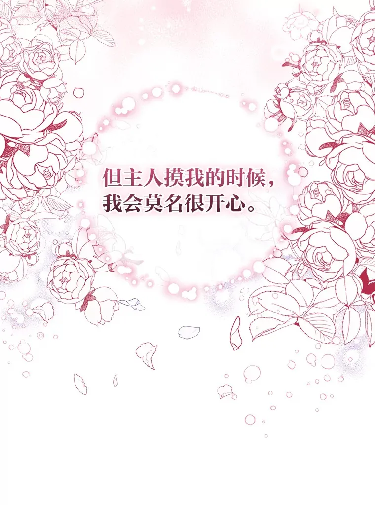37.渔翁之利 第98页