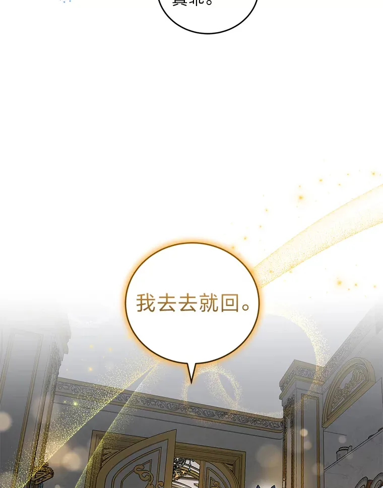37.渔翁之利 第100页