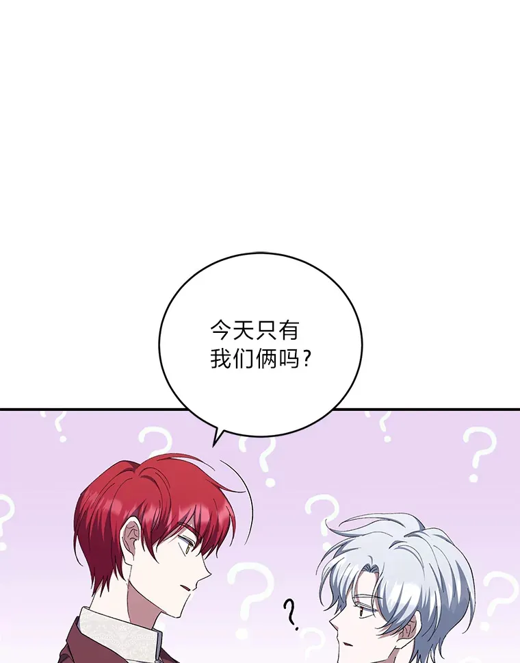 37.渔翁之利 第103页