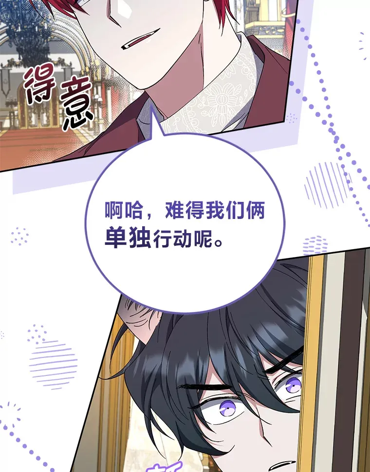 37.渔翁之利 第105页