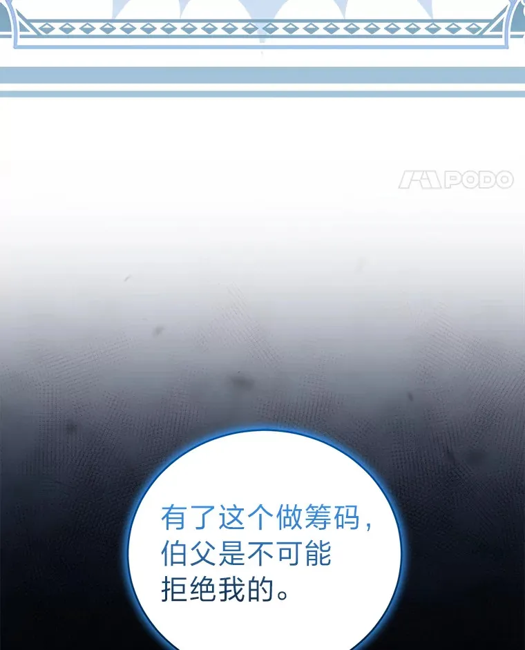 37.渔翁之利 第116页