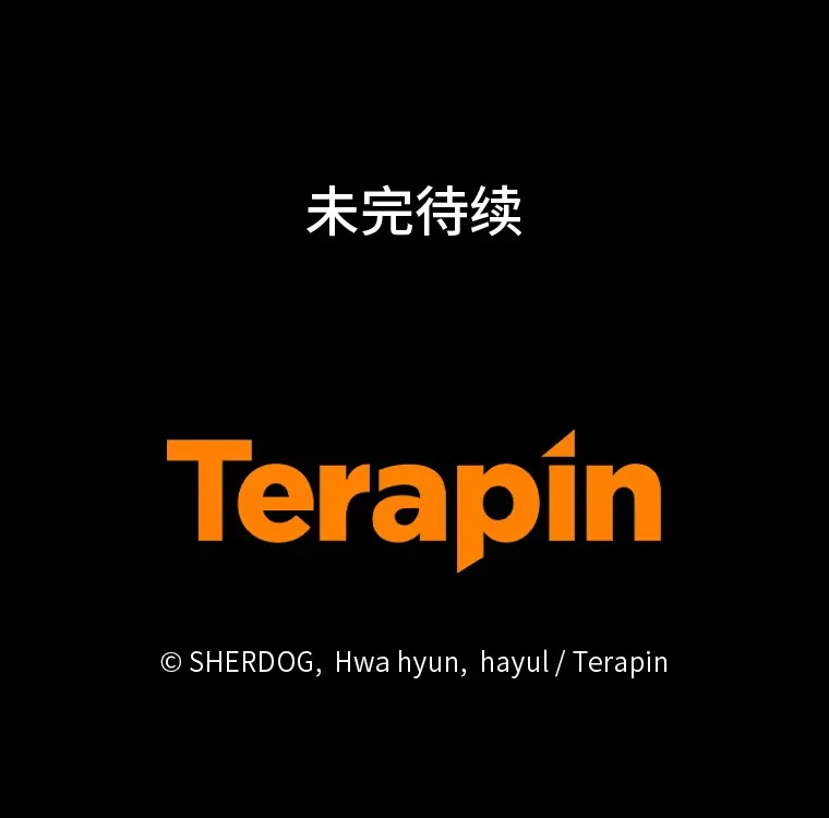 37.渔翁之利 第121页