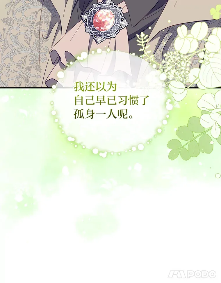 38.大智若愚 第11页