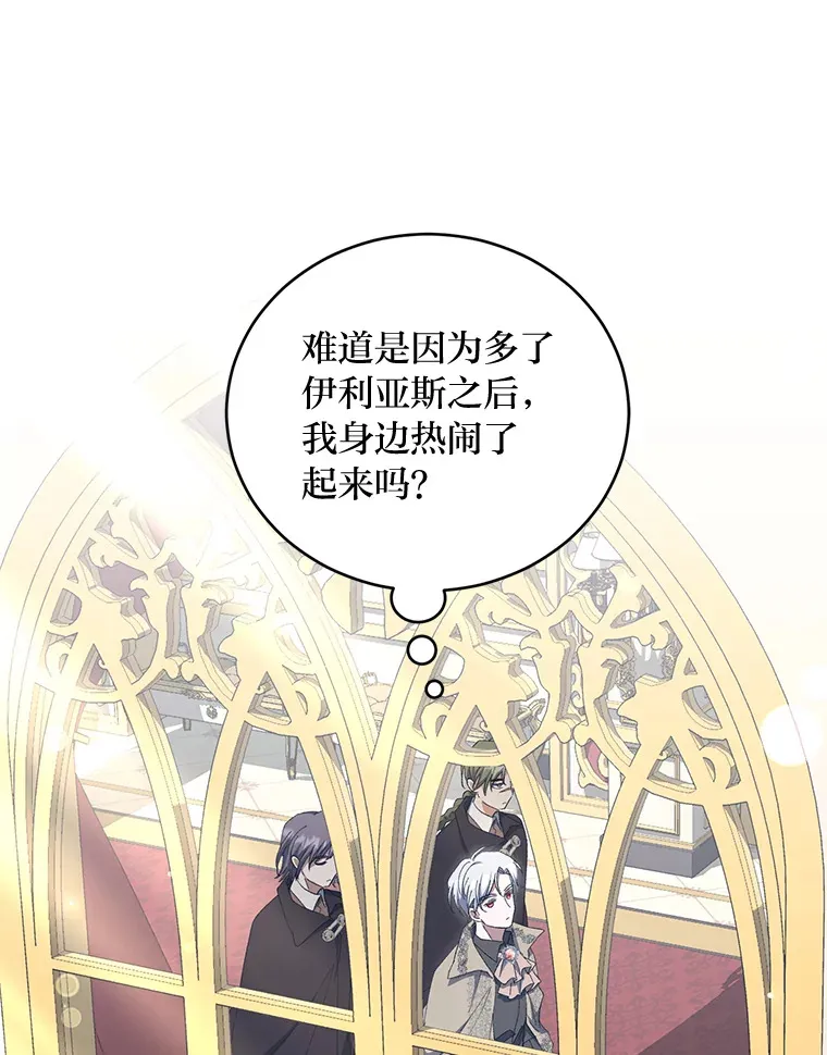 38.大智若愚 第12页