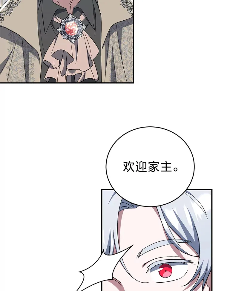 38.大智若愚 第15页