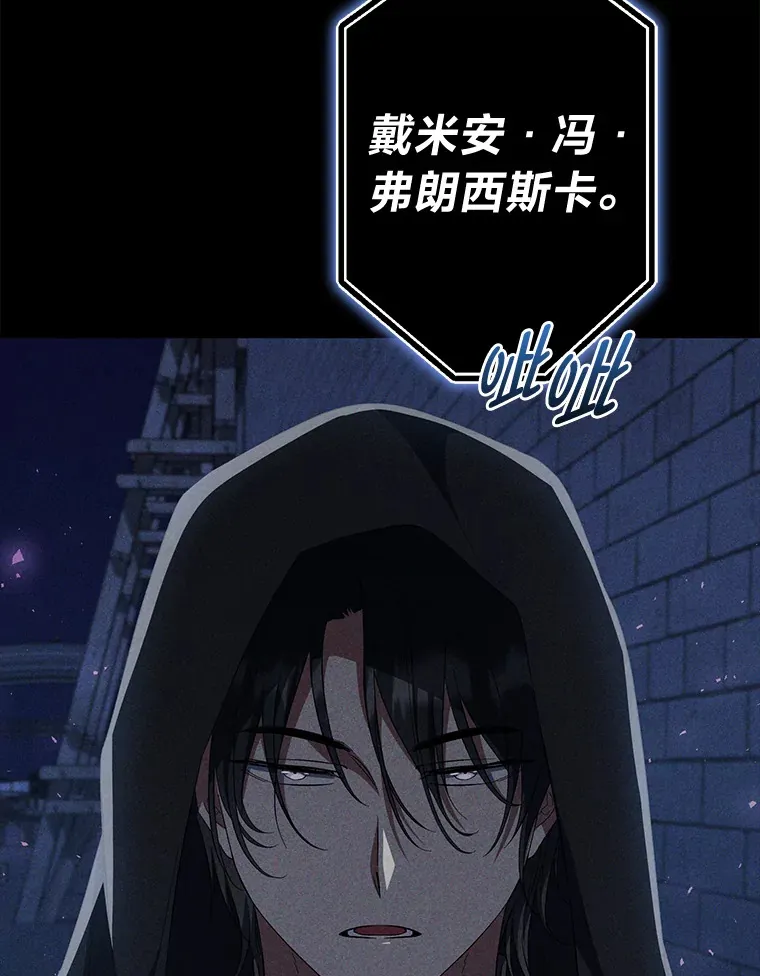 38.大智若愚 第27页
