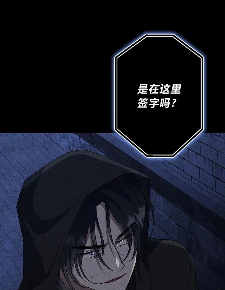 38.大智若愚 第29页