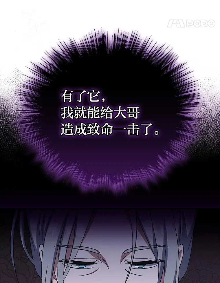 38.大智若愚 第35页