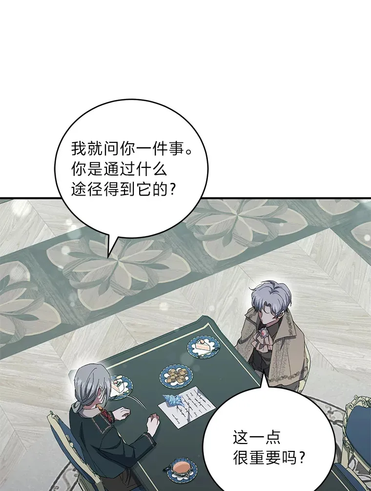 38.大智若愚 第37页