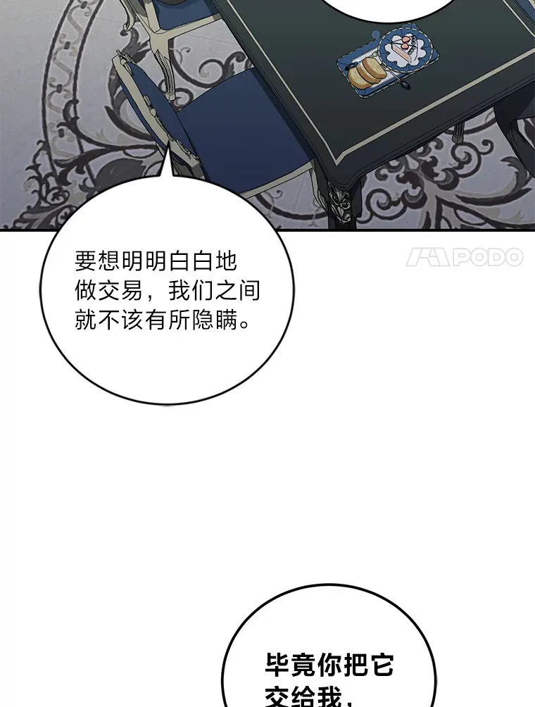 38.大智若愚 第38页