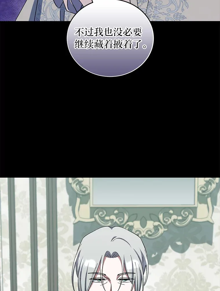 38.大智若愚 第45页