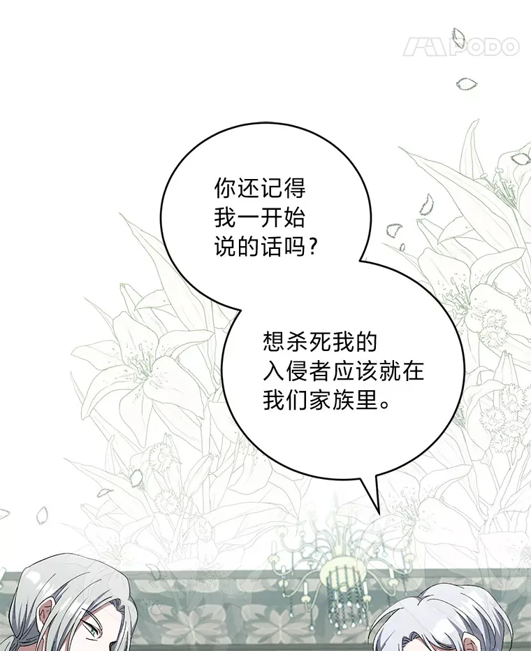 38.大智若愚 第48页