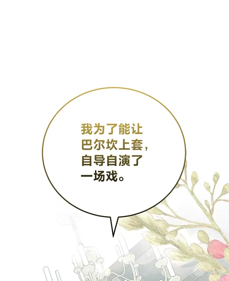 38.大智若愚 第52页