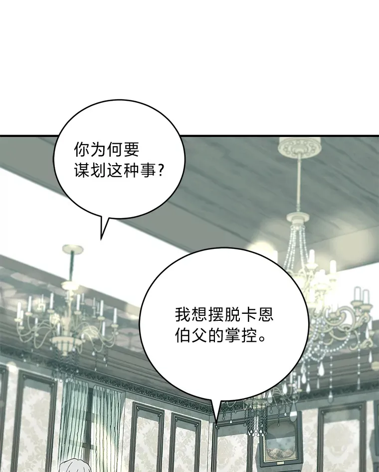38.大智若愚 第57页