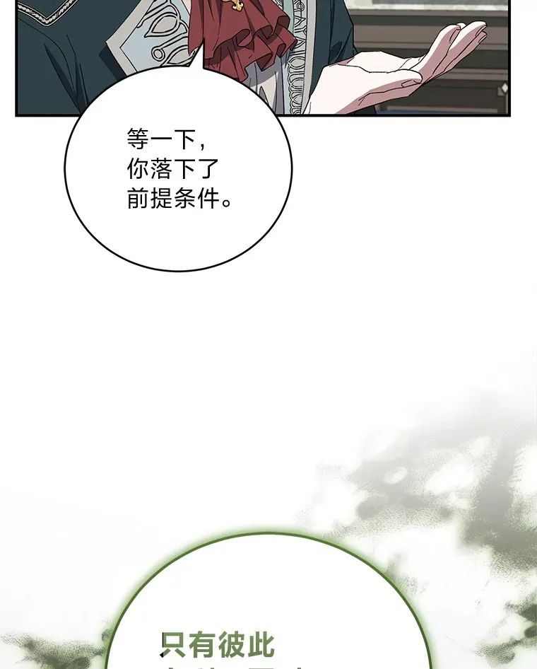 38.大智若愚 第63页