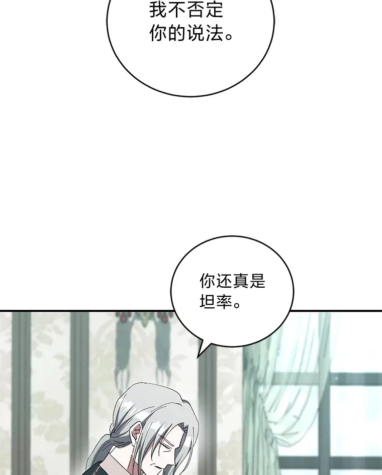 38.大智若愚 第66页