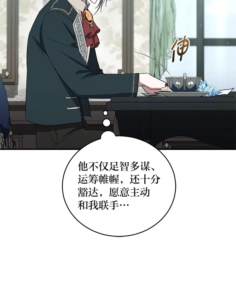 38.大智若愚 第67页
