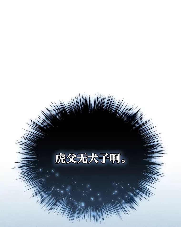 38.大智若愚 第70页